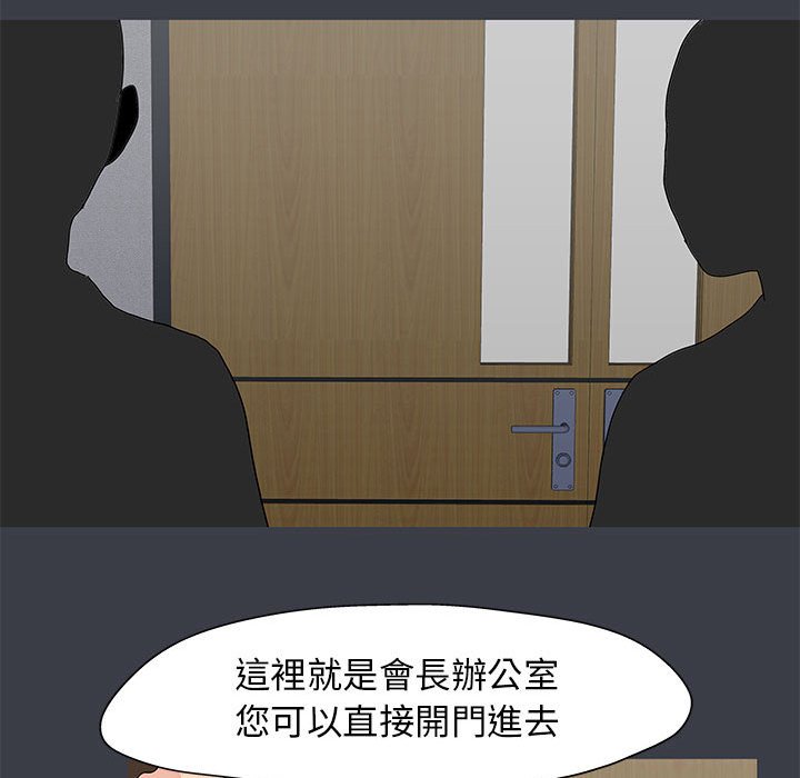 倒數計時100天 第53章 第41页