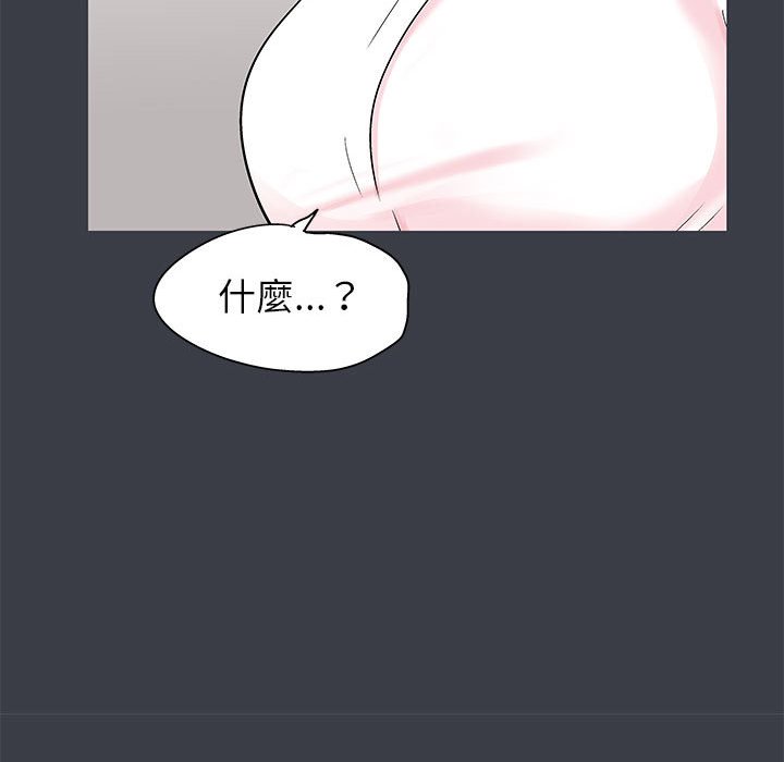 倒數計時100天 第53章 第49页