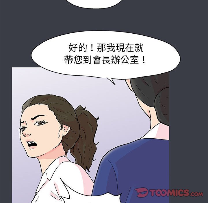 倒數計時100天 第53章 第28页
