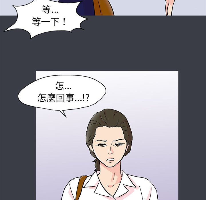 倒數計時100天 第53章 第64页