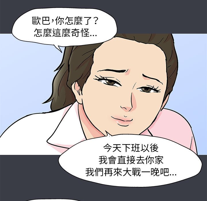 倒數計時100天 第53章 第53页