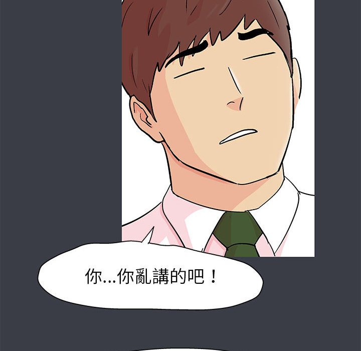 倒數計時100天 第53章 第23页