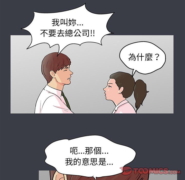 倒數計時100天 第53章 第25页
