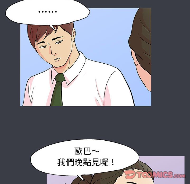 倒數計時100天 第53章 第54页