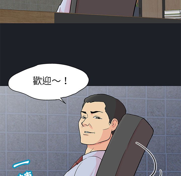 倒數計時100天 第54章 第7页