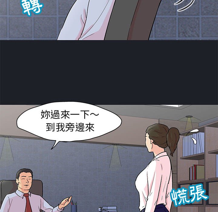 倒數計時100天 第54章 第11页