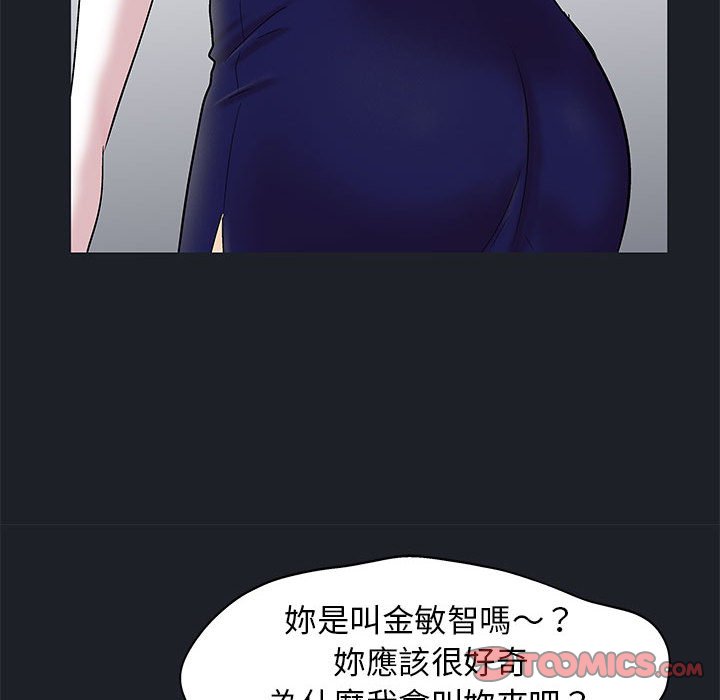 倒數計時100天 第54章 第18页