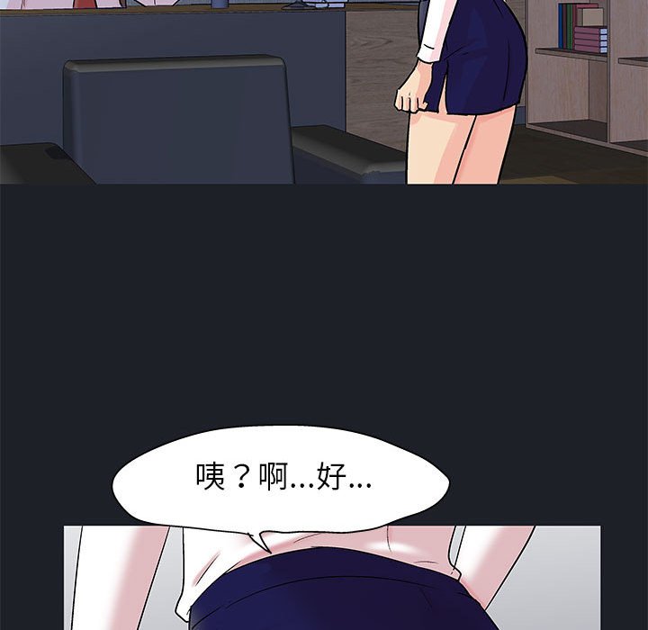 倒數計時100天 第54章 第17页