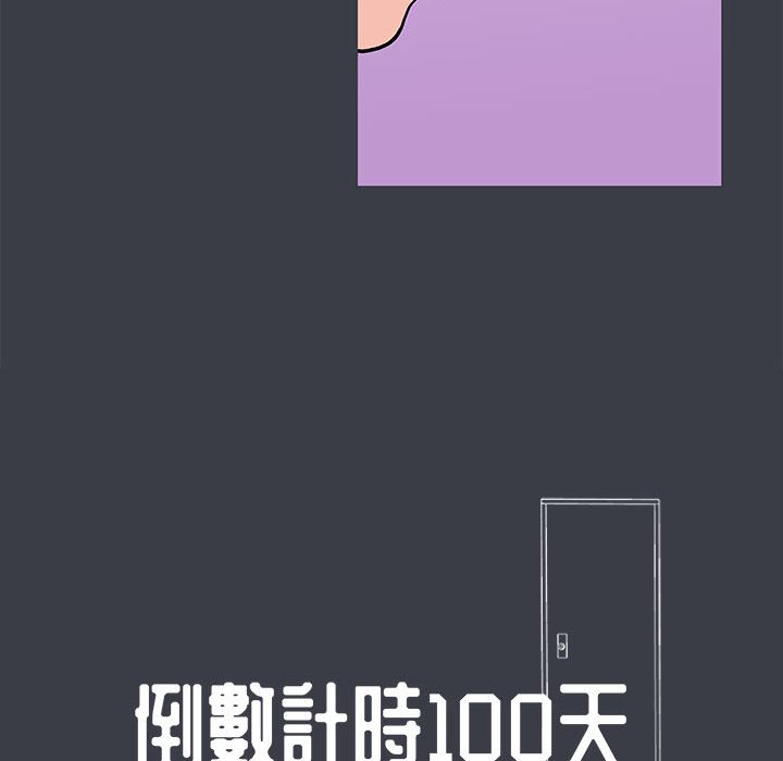 倒數計時100天 第54章 第2页