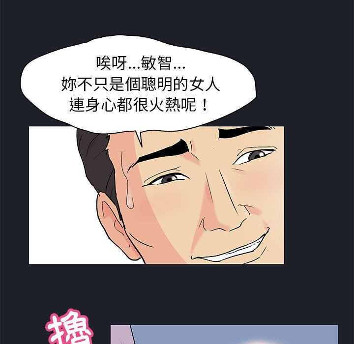 倒數計時100天 第54章 第28页