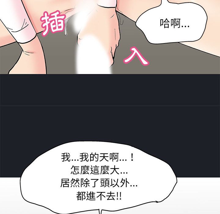 倒數計時100天 第54章 第60页