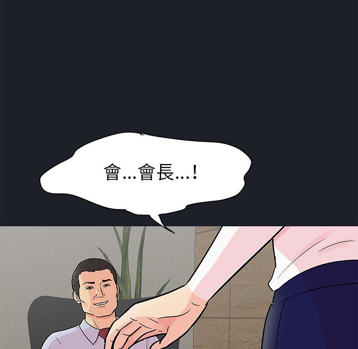 倒數計時100天 第54章 第26页