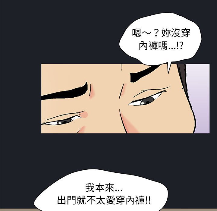 倒數計時100天 第54章 第43页