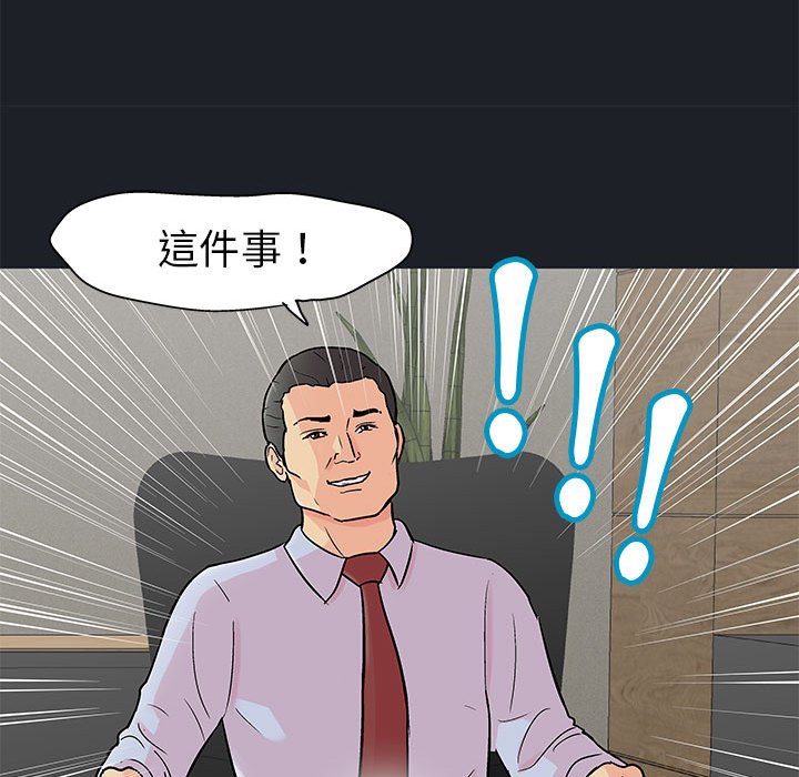 倒數計時100天 第54章 第23页