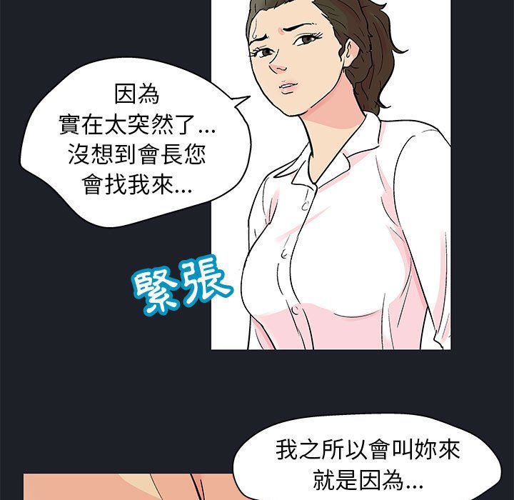 倒數計時100天 第54章 第21页