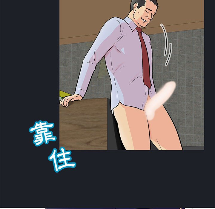 倒數計時100天 第54章 第33页