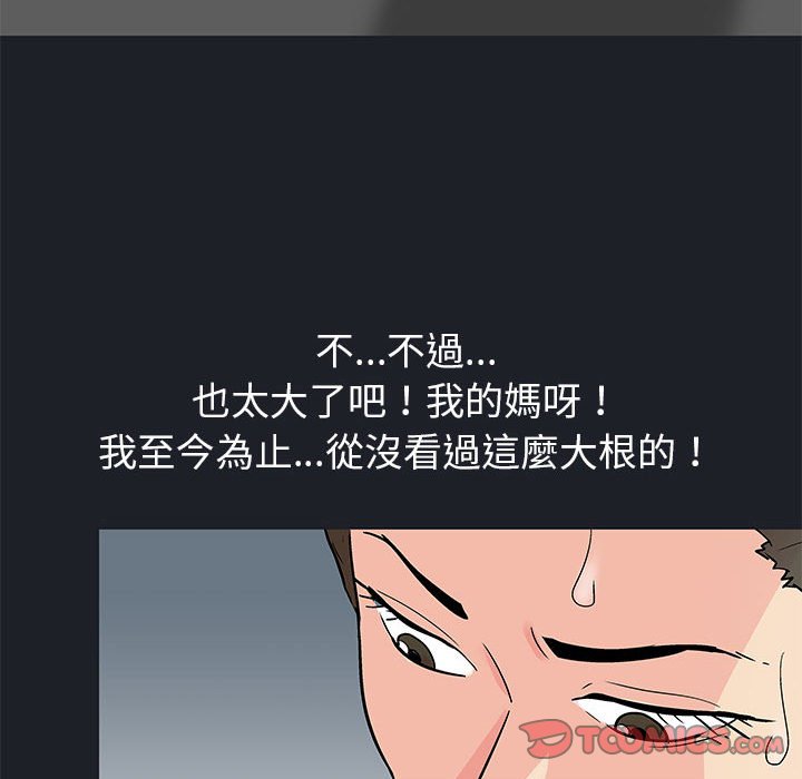 倒數計時100天 第54章 第30页