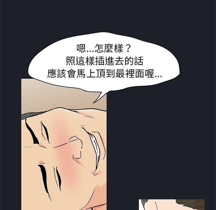 倒數計時100天 第55章 第5页