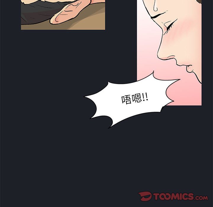 倒數計時100天 第55章 第6页