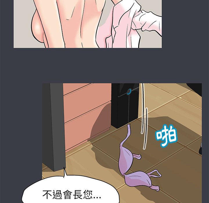倒數計時100天 第55章 第16页