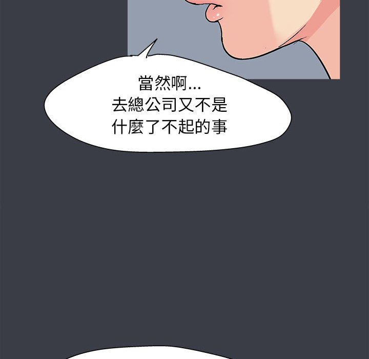 倒數計時100天 第55章 第50页
