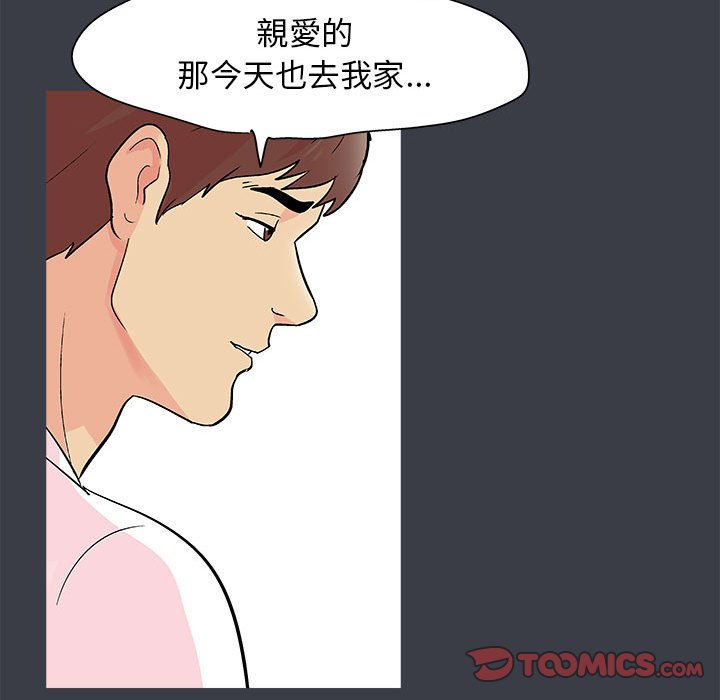 倒數計時100天 第55章 第43页