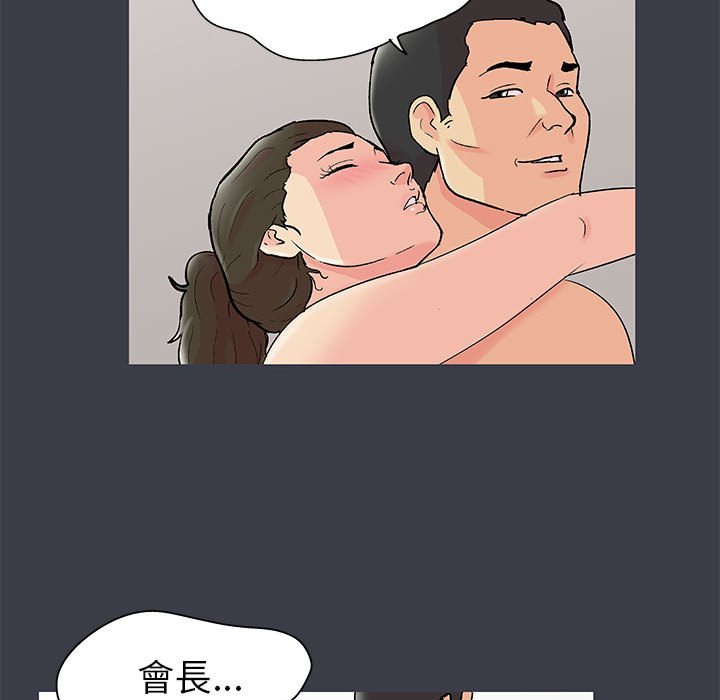 倒數計時100天 第55章 第39页