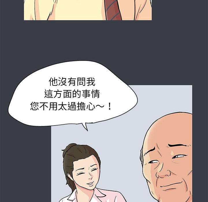 倒數計時100天 第55章 第55页