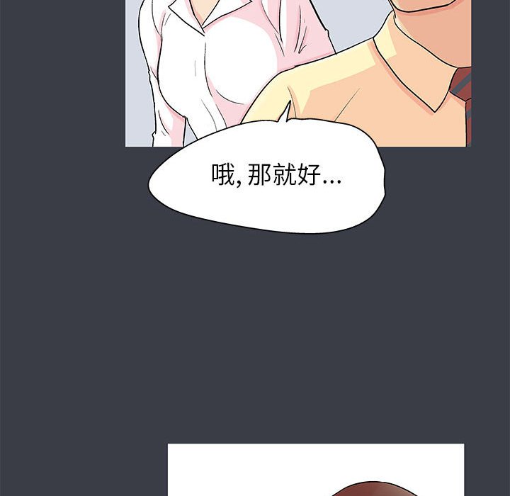 倒數計時100天 第55章 第56页