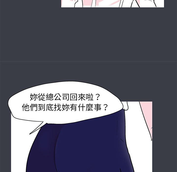 倒數計時100天 第55章 第52页