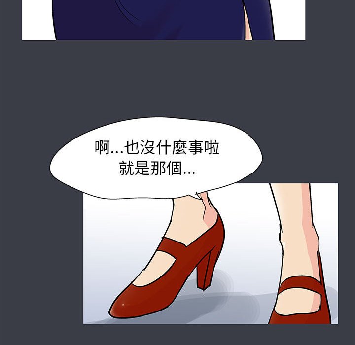 倒數計時100天 第55章 第53页