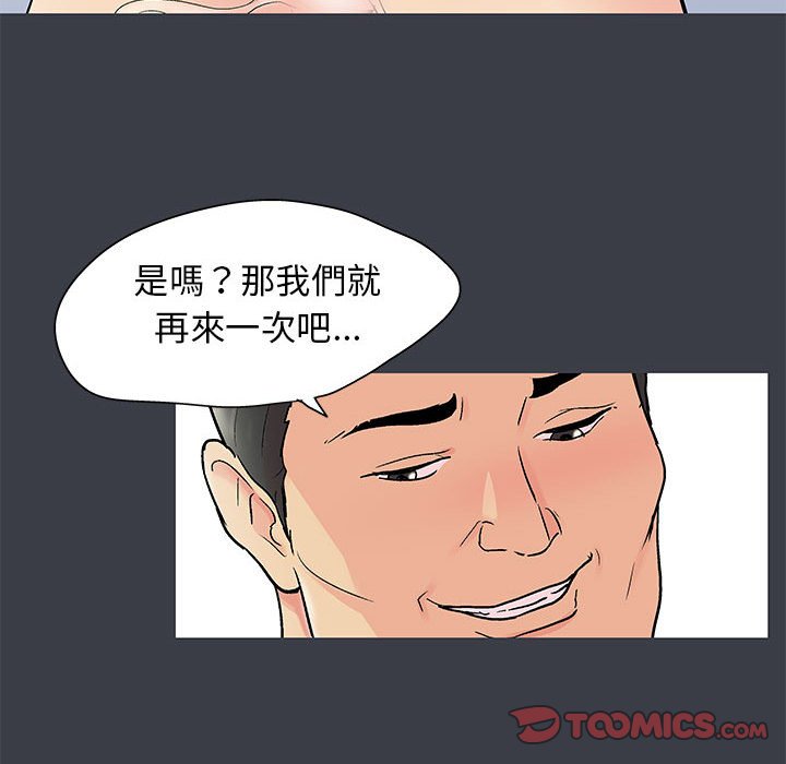 倒數計時100天 第55章 第42页