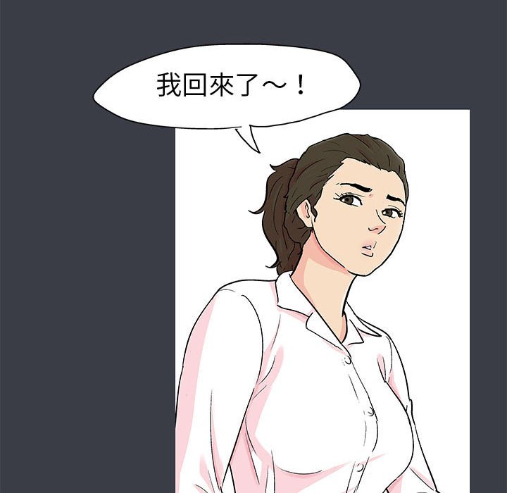 倒數計時100天 第55章 第51页
