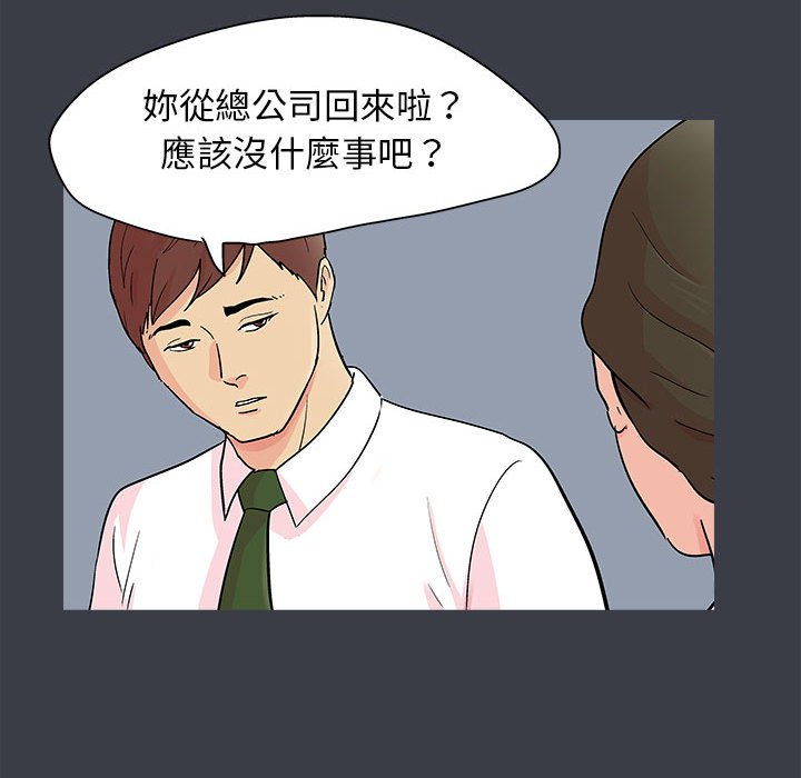 倒數計時100天 第55章 第63页