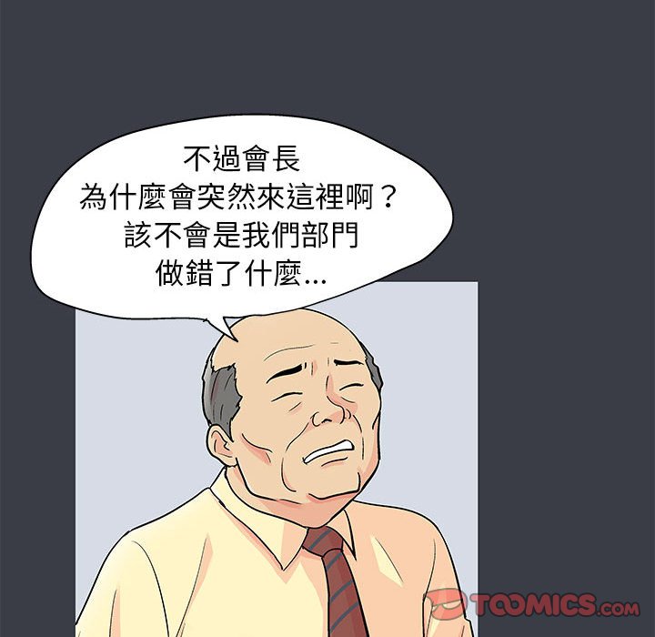 倒數計時100天 第55章 第54页