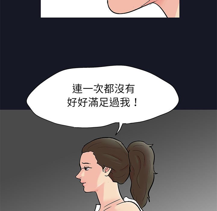 倒數計時100天 第56章 第56页