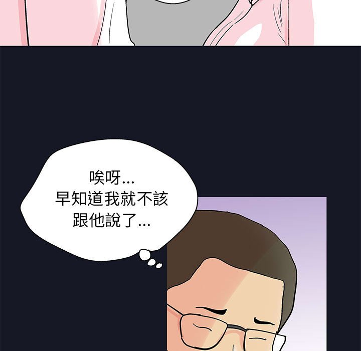 倒數計時100天 第56章 第44页