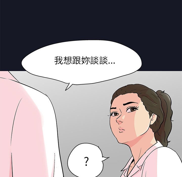 倒數計時100天 第56章 第43页