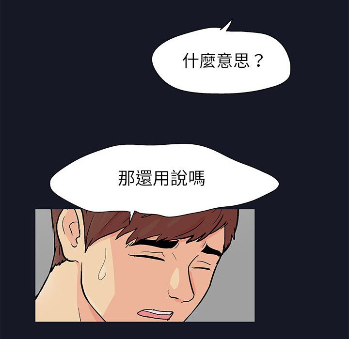倒數計時100天 第56章 第51页