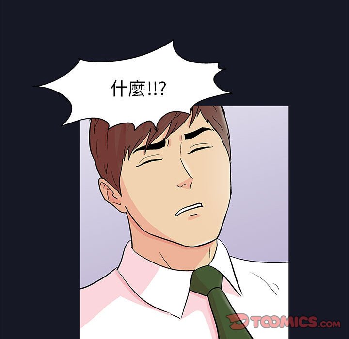 倒數計時100天 第56章 第4页