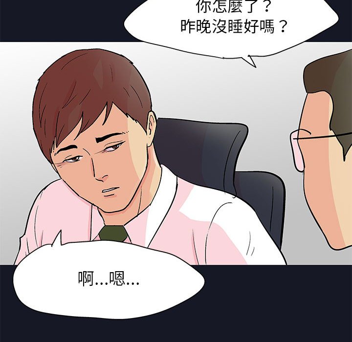 倒數計時100天 第56章 第8页