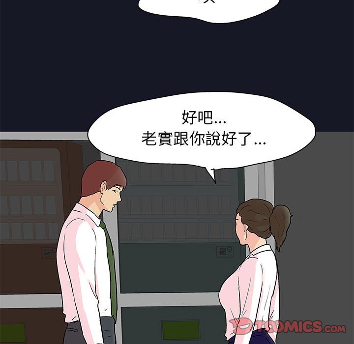 倒數計時100天 第56章 第38页