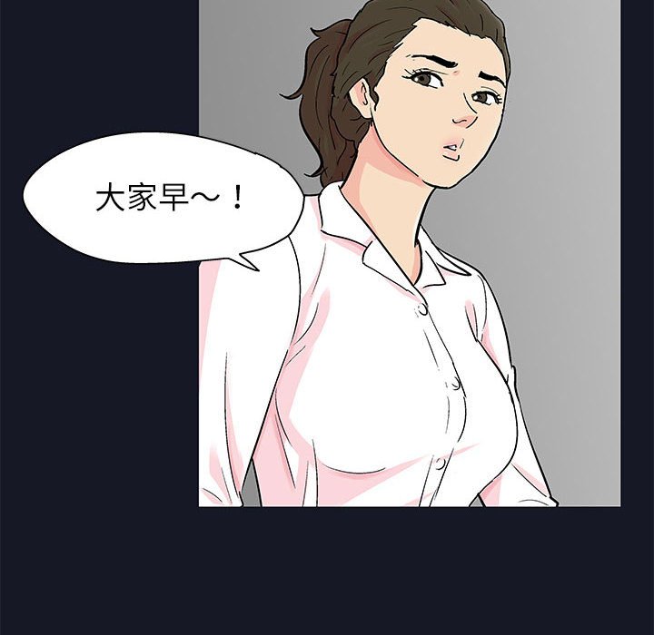 倒數計時100天 第56章 第41页