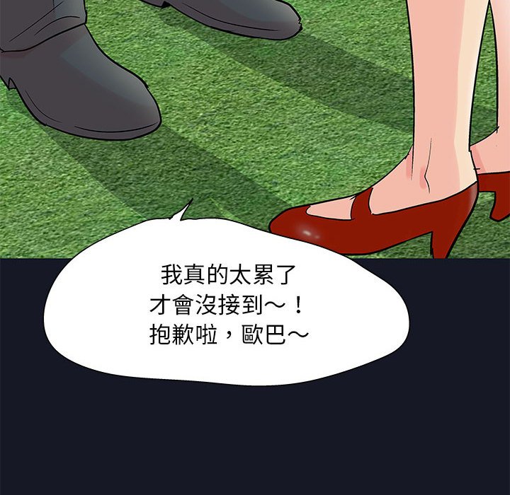 倒數計時100天 第56章 第7页