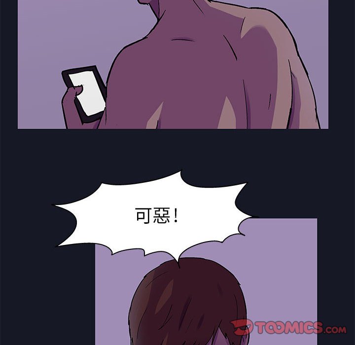 倒數計時100天 第56章 第16页