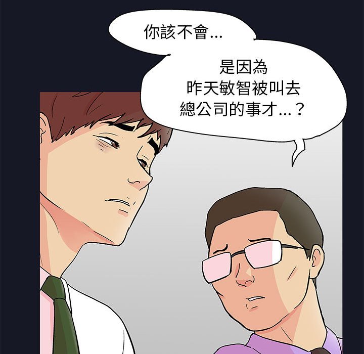 倒數計時100天 第56章 第37页