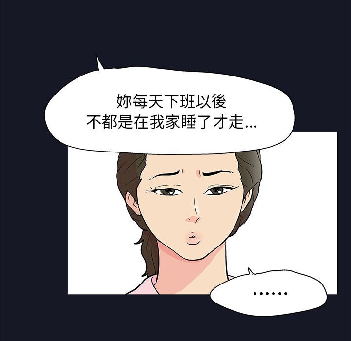 倒數計時100天 第56章 第35页