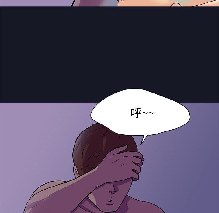 倒數計時100天 第56章 第6页