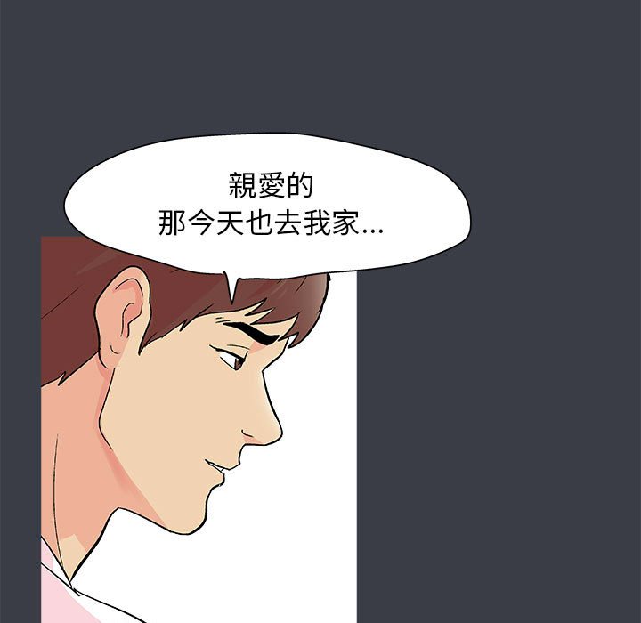 倒數計時100天 第56章 第5页