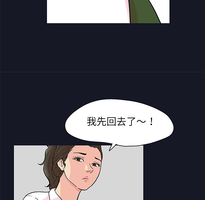 倒數計時100天 第56章 第59页